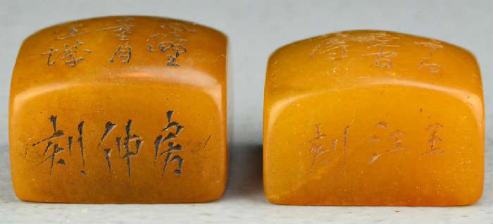 56.	Pr. Chinese Tianhuang Stone Seal Chops