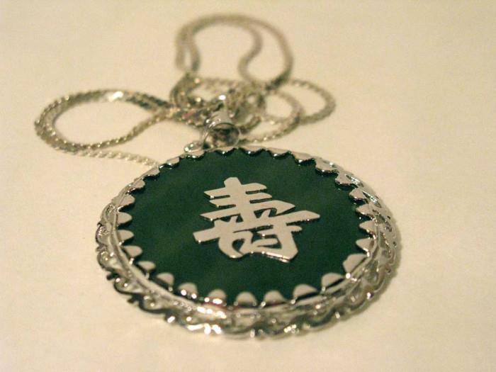 Chinese Jade and Sterling Pendant