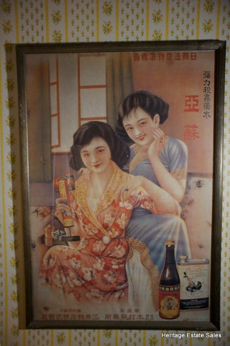 Vintage Asian Smoking Ad Artwork