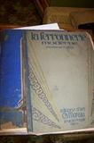 Antique architectural design books.