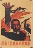 Midcentury Chairman Mao propaganda poster