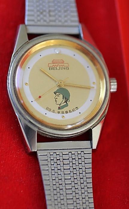 Beijing watch, vintage