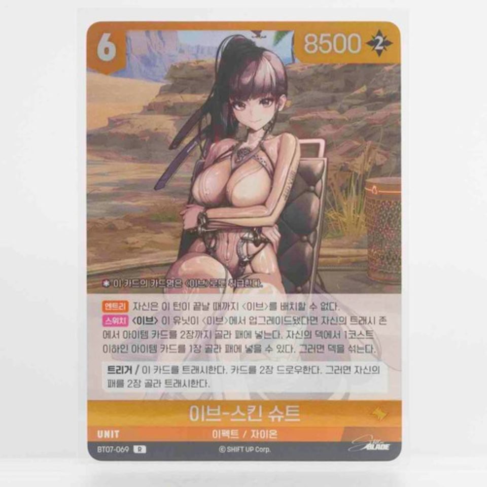 Stellar Blade Nivel Arena Eve-Skin Suit R Korean NM bidding ends 7