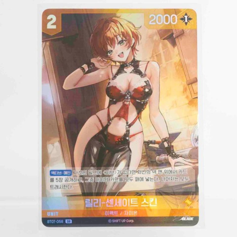 nivel arena scarlet blade イヴ　ssl サイン Stellar Blade Nivel Arena Lily-Sensate Skin SR Korean NM bidding