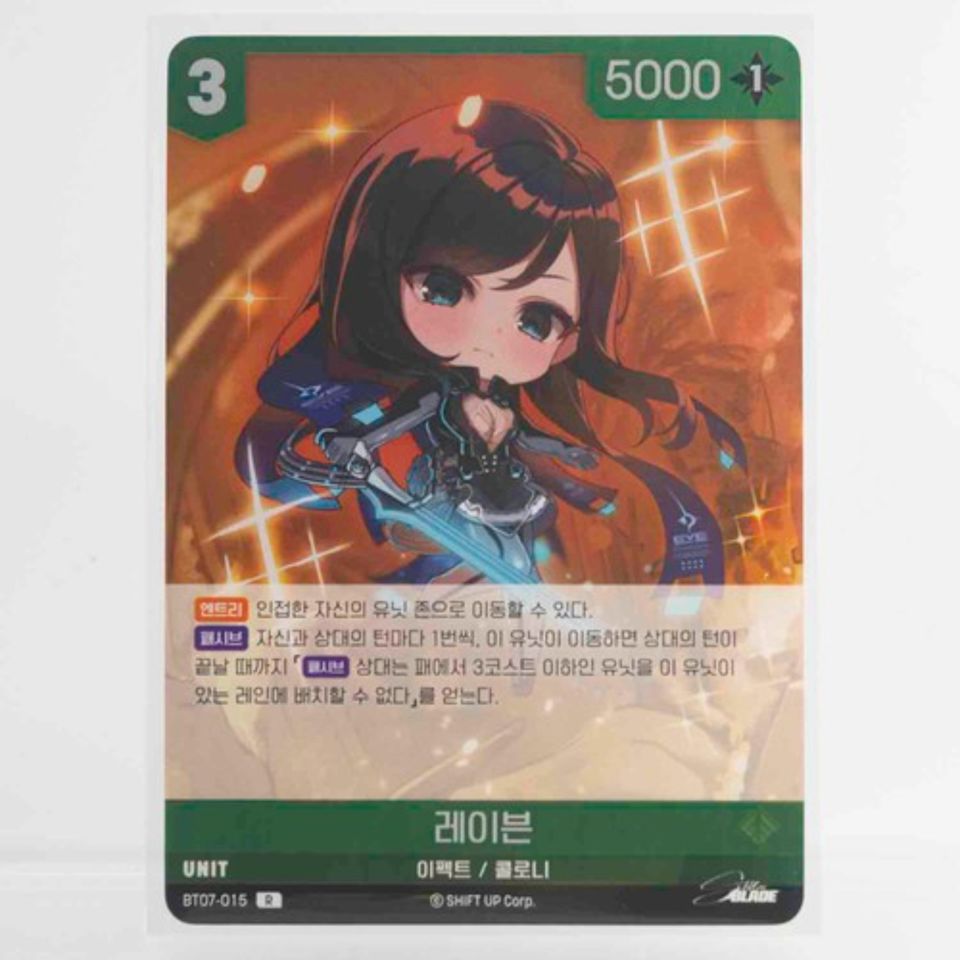在庫ラスト XLOV MINIRECORD ハル トレカ 닉 Stellar Blade Nivel Arena Chibi Raven R Korean NM bidding ends 7