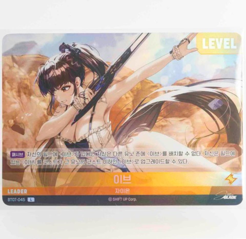 Stellar Blade Nivel Arena Eve Leader L Korean NM bidding ends 7/18