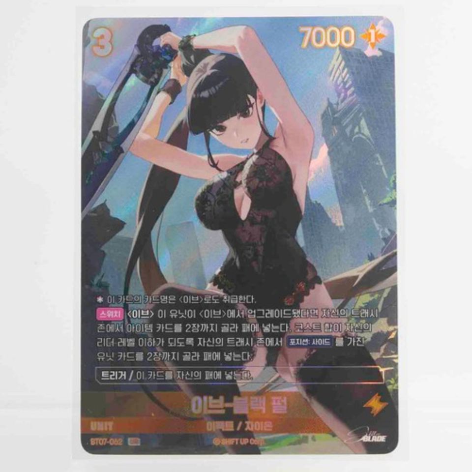 Stellar Blade Nivel Arena Eve-Black Pearl UR Korean NM bidding