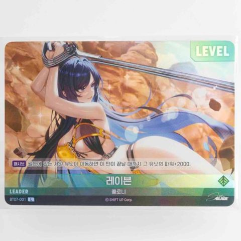 Stellar Blade Nivel Arena Raven Leader L Korean NM bidding ends 7