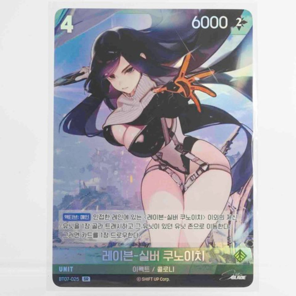 Stellar Blade Nivel Arena Raven-Silver Kunoichi SR Korean NM