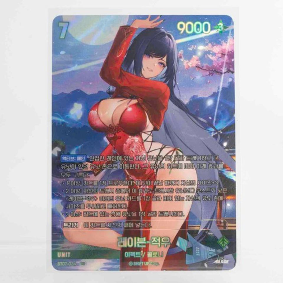 Stellar Blade Nivel Arena Raven-Red Rain UR Korean NM bidding ends